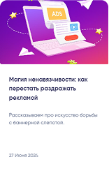 Раскройте рекламный потенциал своего бизнеса