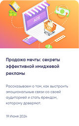 Раскройте рекламный потенциал своего бизнеса